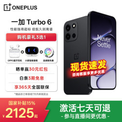 一加 Turbo 6 5G手机 12GB+256GB 独行黑 第四代骁龙8s