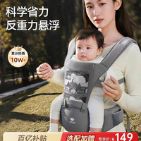 十月结晶 腰凳婴儿背带轻便前抱式宝宝外出两用抱抱托坐凳抱娃神器