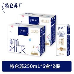 蒙牛 8月蒙牛特仑苏纯牛奶250ml*12灭菌乳250ml*6*2苗条装特仑苏牛奶