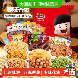 口水娃 水娃 炒货酥脆混合零食大礼包30小包