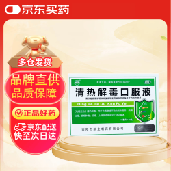 振源 [振源] 清热解毒口服液 10ml*10支/盒