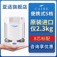 亚适 [现货发]美国亚适便携制氧机小型进口氧气机医用级家用户外吸氧机