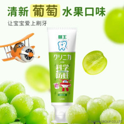 狮王 齿力佳系列 防蛀儿童牙膏 葡萄味 50g/支（可任选搭配）