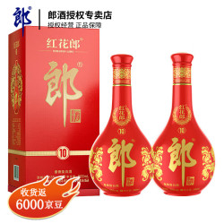 郎酒 红花郎10 53度酱香型白酒 500mL*2瓶