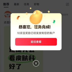 京东圈子 淡疤圈 发帖10京豆+签到2京豆+关注5京豆