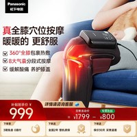 Panasonic 新品松下膝盖按摩仪RJ50膝关节热敷理疗全包裹气囊腿部按摩送长辈