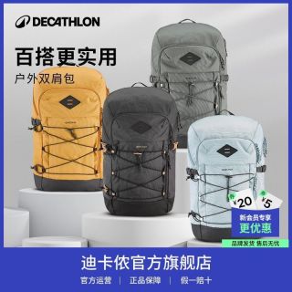 百亿补贴：迪卡侬 双肩包户外登山旅行徒步通勤大容量轻便男女运动背包外出OS
