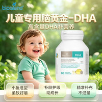 佰澳朗德 婴幼儿童dha藻油儿童成长营养 儿童藻油dha