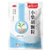 天府彩虹 [天府彩虹]  小柴胡颗粒 10g*20袋/包