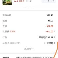 订单截图缩略图