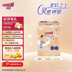 大王 光之羽mini 超薄透气拉拉裤   多尺码可选