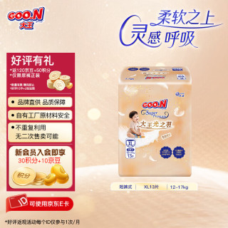 大王 光之羽mini 超薄透气拉拉裤   多尺码可选