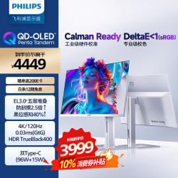 飞利浦 27英寸4K 120Hz 四代QD-OLED 舒视蓝护眼 原生10bit 色准＜1 TypeC96W 设计办公显示器27E2N6900QW