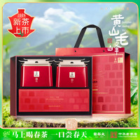 谢裕大 2026新茶印迹明前珍芽黄山毛峰特级一等200g茶叶礼盒中秋礼品送礼