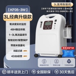 可孚 制氧机5L升家用吸氧机老人吸氧小型家庭医用氧气孕妇雾化专用