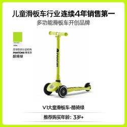 酷骑 V2 儿童滑板车
