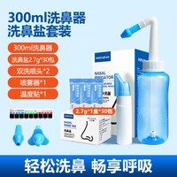 88VIP：卓辰 洗鼻器家用手动鼻腔冲洗壶成人儿童医用过敏鼻炎喷雾海盐水冲洗器