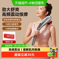 88VIP：奥克斯 手持式按摩棒穴位经络电动敲打锤肩颈腰椎震动小海豚按摩仪