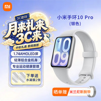 小米 10 Pro 标准版 智能手环 灰色 TPU