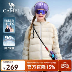 骆驼 儿童加绒外套轻薄羽绒服秋冬防风保暖上衣外套中大童 奶茶色 170