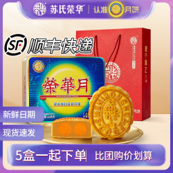 荣华 食品旗舰店 双黄白莲蓉/4个/608g