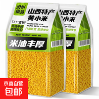 京喜 山西油糯黄小米农家新米熬粥米油优质杂粮农产品 优质小黄米 颗粒饱满 200g*1袋