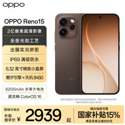 OPPO Reno15 5G手机 16GB+512GB 可露丽棕