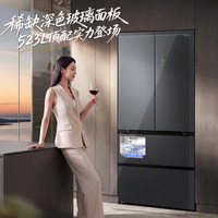 美的 新国标1级美的机皇2.0 550升级款555制冰镜冰箱家用法式玻璃面板