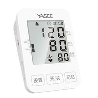 88VIP：雅斯 臂式电子血压计YS-610N测血压家用医用袖带仪器高血压精准