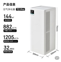 Treeow T2pro 空气净化器家用宠物除甲醛菌猫毛除异味净化机