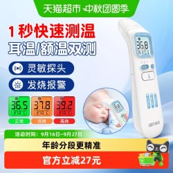 海氏海诺 红外体温计高精准医用级婴幼儿耳额双测测温枪额温枪1支