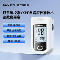 TINX X1805指夹式血氧仪血氧饱和检测仪血氧仪指夹式家用测氧仪