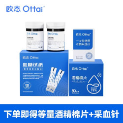 欧态 血糖仪试纸家用免调码指尖血糖仪检测VGM56试纸年卡
