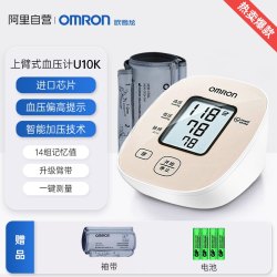 欧姆龙 电子血压计U721家用老人测量仪医用大屏测压仪