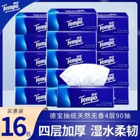 百亿补贴:得宝 加厚 抽纸