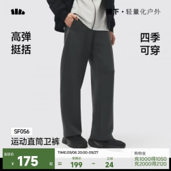 蕉下 男士卫裤宽松高弹秋季新款休闲百搭运动直筒裤SF056 幻影灰 L