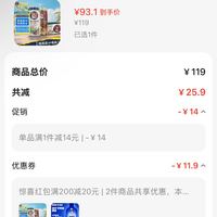 订单截图缩略图