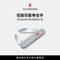 维氏 铝面羽量拳击手84mm(5种功能)户外多功能折叠刀0.2300.26