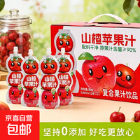 京喜 山楂苹果汁130ml*6袋养生茶饮 酸甜风味果蔬汁聚餐解腻养生饮品 条状百花蜜 5包*1袋