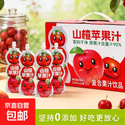 京喜 山楂苹果汁130ml*6袋养生茶饮 酸甜风味果蔬汁聚餐解腻养生饮品 条状百花蜜 5包*1袋