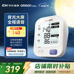 欧姆龙 U725A 上臂式血压计 白色 语音款