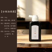 善琏湖笔 古制油烟墨 书法专用高档墨水毛笔小楷专业文房四宝国画书画液体墨金色瓶装大瓶书画墨汁小瓶