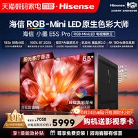 海信 小墨系列 E5S-PRO 液晶电视