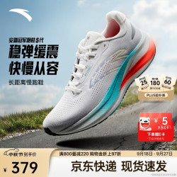 安踏 112635562 减震回弹 竞训跑步鞋