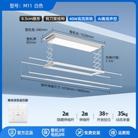 邦先生 X22pro 电动隐形超薄升降晾衣架