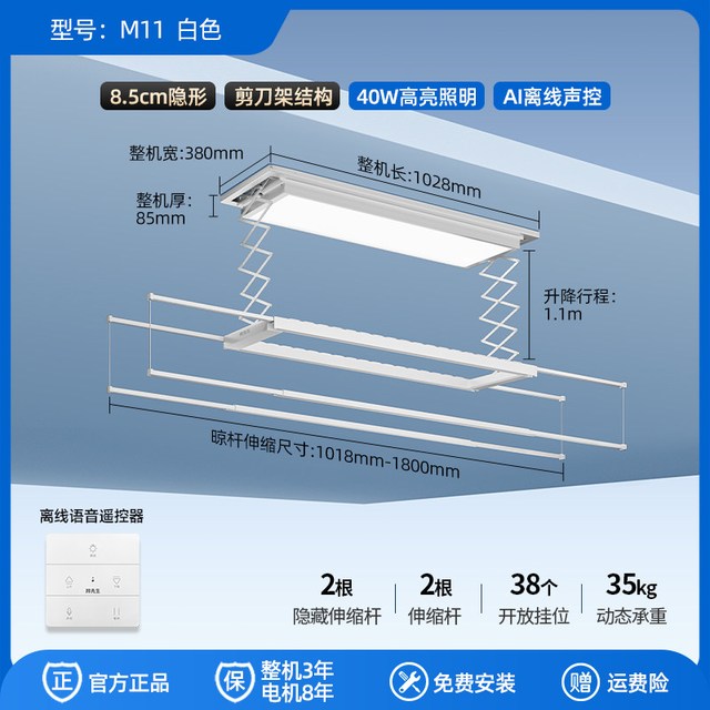 邦先生 X22pro 电动隐形超薄升降晾衣架