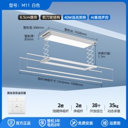 邦先生 X22pro 电动隐形超薄升降晾衣架