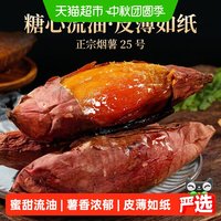移动端、88VIP：瓜憨憨 other 其它 山东烟薯25号糖心番薯蜜薯3斤小果50g+整箱包邮 1件装