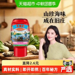 李锦记 旧庄蚝油