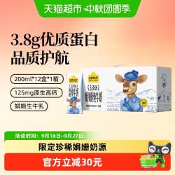 认养一头牛 纯牛奶